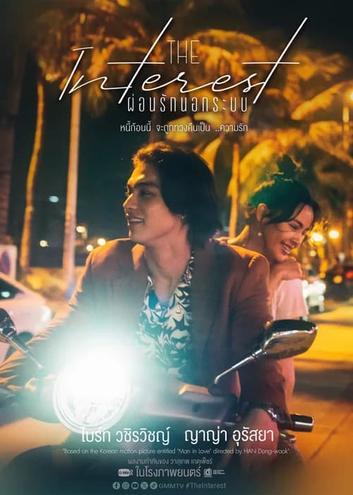 Poster phim Vay Nợ Tình Yêu (2024)