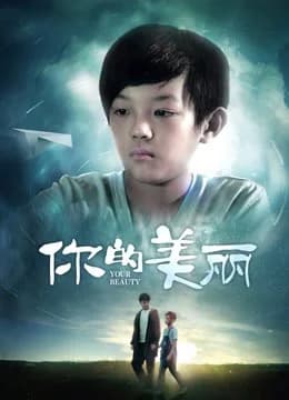 Poster phim Vẻ đẹp của bạn (2019)