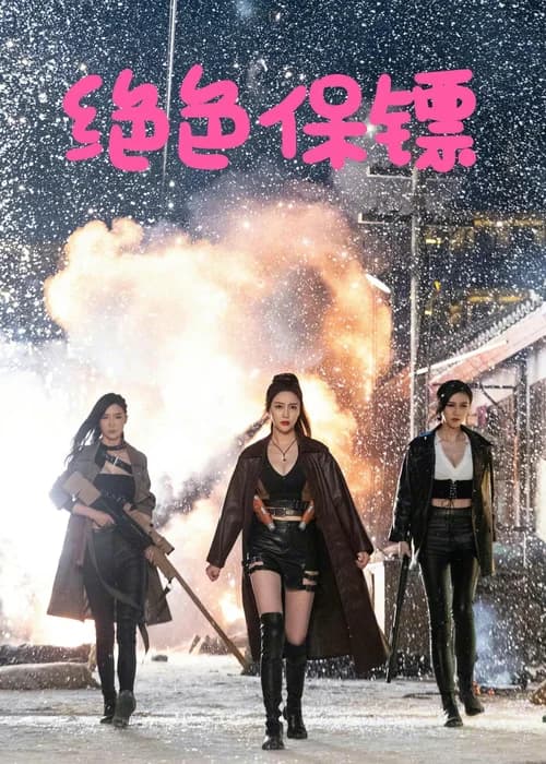 Poster phim Vệ Sĩ Tuyệt Đẹp (2023)