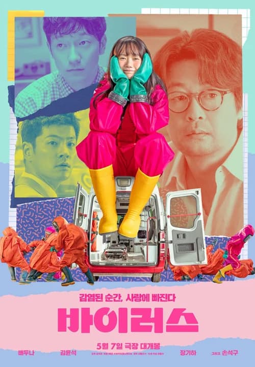 Poster phim Virus (2025)