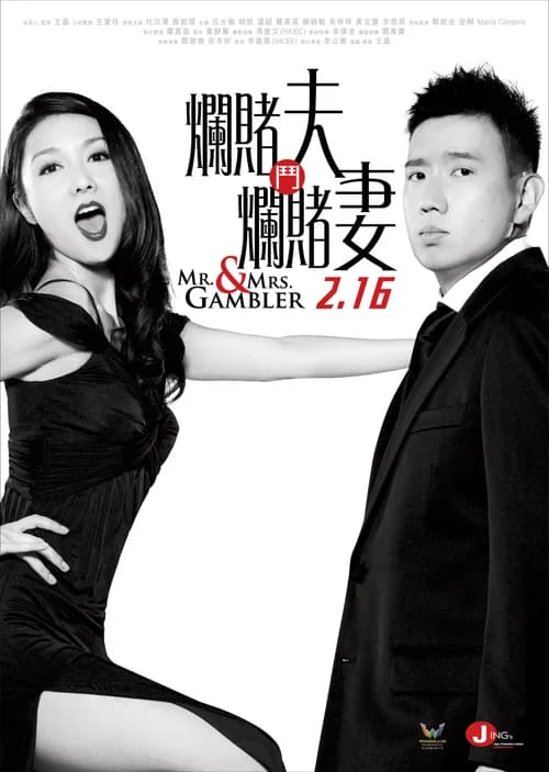 Poster phim Vợ Chồng Cờ Bạc (2012)