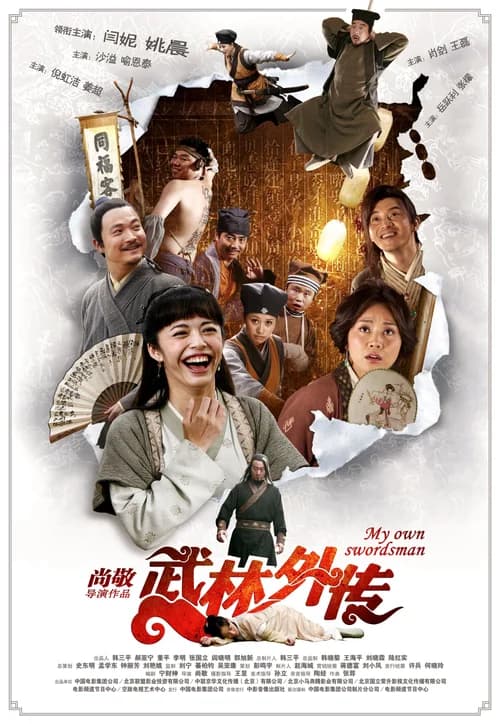 Poster phim Võ Lâm Ngoại Truyện (2011)