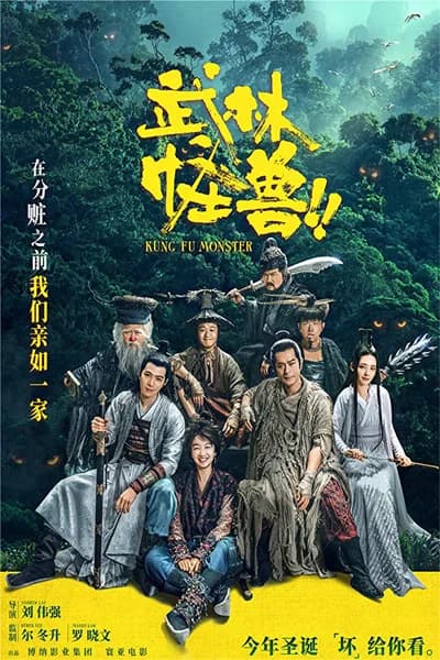 Poster phim Võ Lâm Quái Thú (2018)