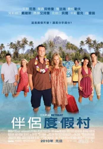 Poster phim Vỡ Mộng Chốn Thiên Đường (2009)