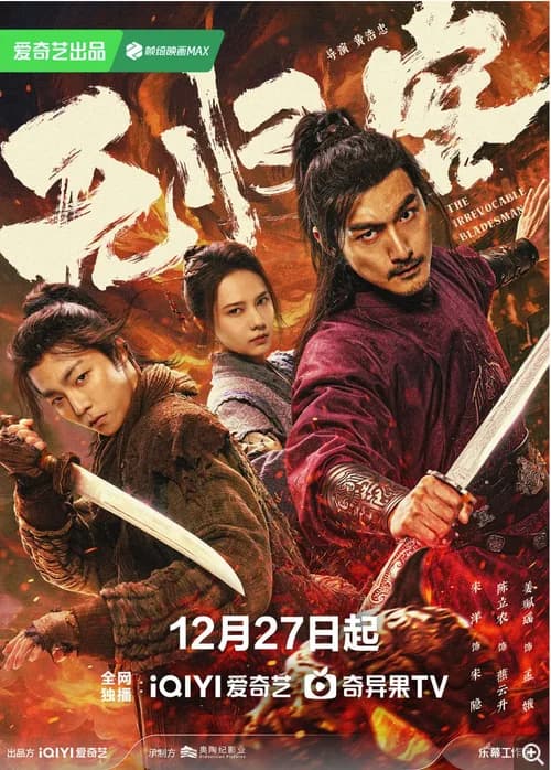 Poster phim Vô Quy Khách (2025)