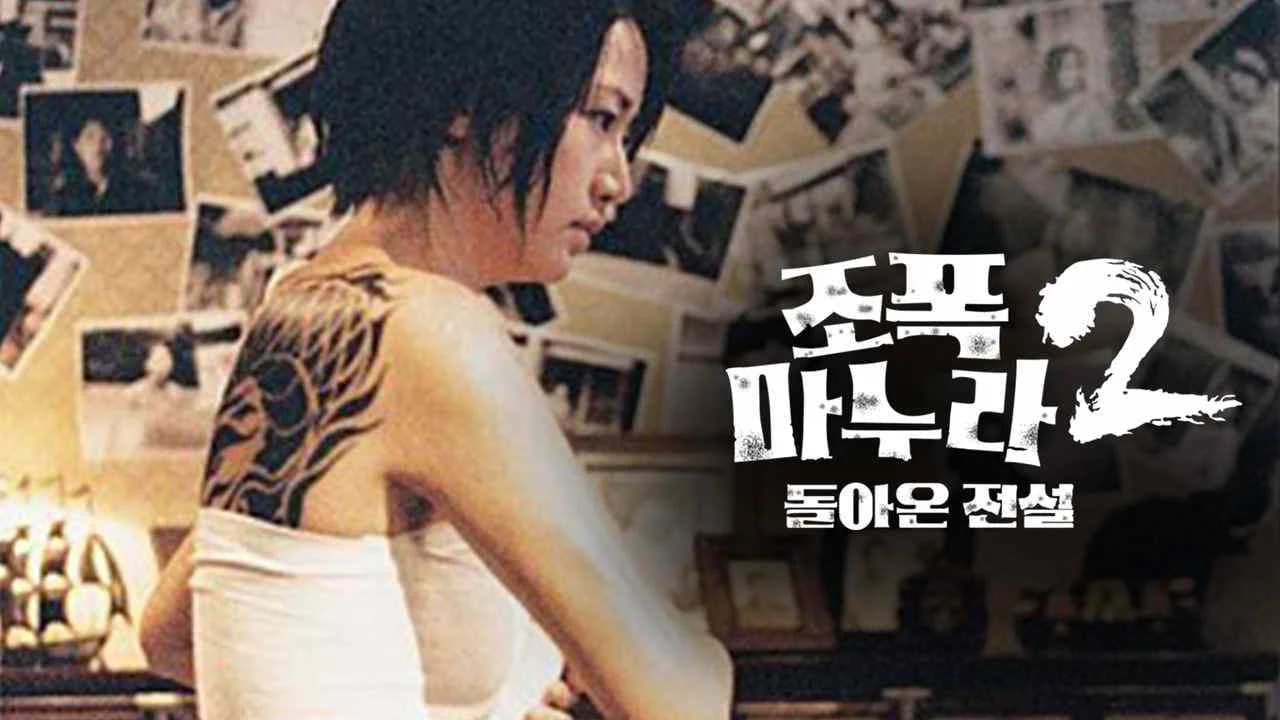 Backdrop phim Vợ Tôi Là Gangster 2