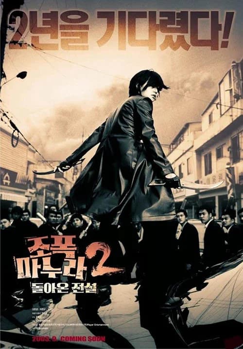 Poster phim Vợ Tôi Là Gangster 2 (2003)