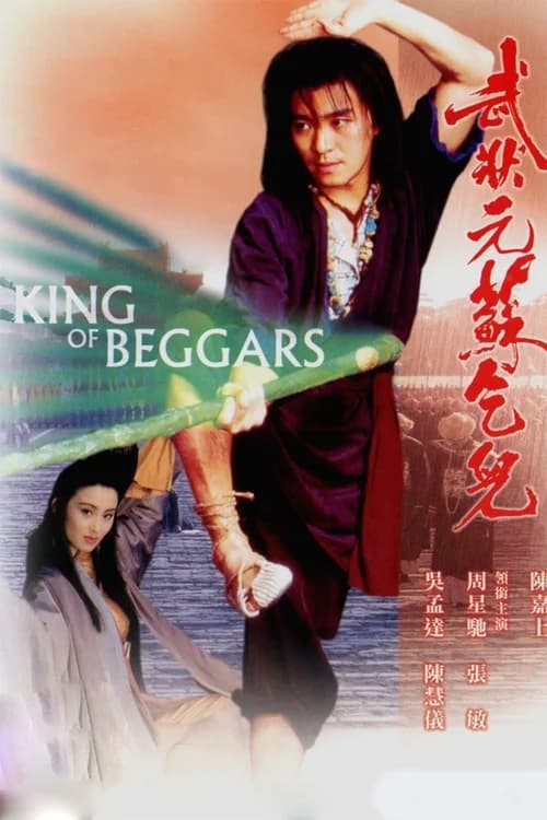 Poster phim Võ trạng nguyên Tô Khất Nhi (1992)