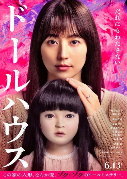 Poster phim Vong Nhi Cúp Bế (2025)