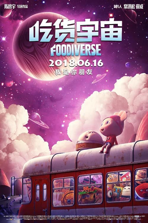 Poster phim Vũ Trụ Phàm Ăn (2018)