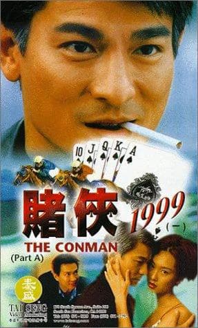 Poster phim Vua bịp (1998)