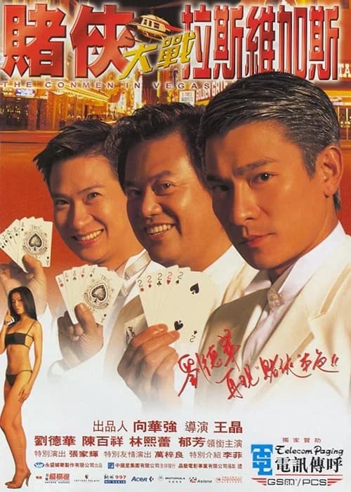 Poster phim Vua bịp đại chiến Las Vegas (1999)