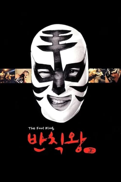 Poster phim Vua Hôi Thối (2000)