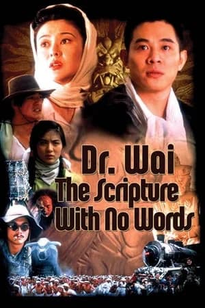 Poster phim Vua Mạo Hiểm (1996)