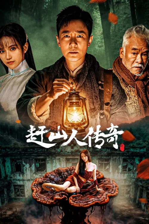 Poster phim Vua Nhân Sâm (2025)