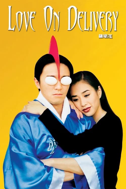 Poster phim Vua phá hoại (1994)