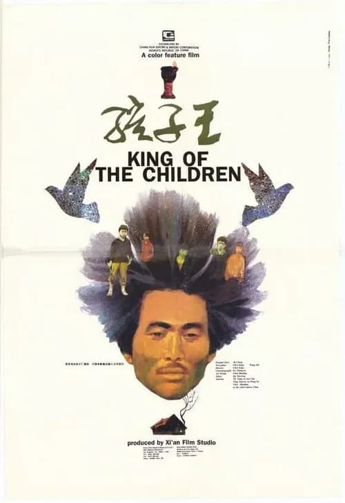 Poster phim Vua Trẻ Con (1987)