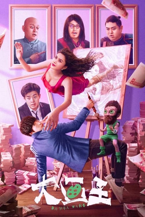Poster phim Vua Vẽ Tranh (2025)