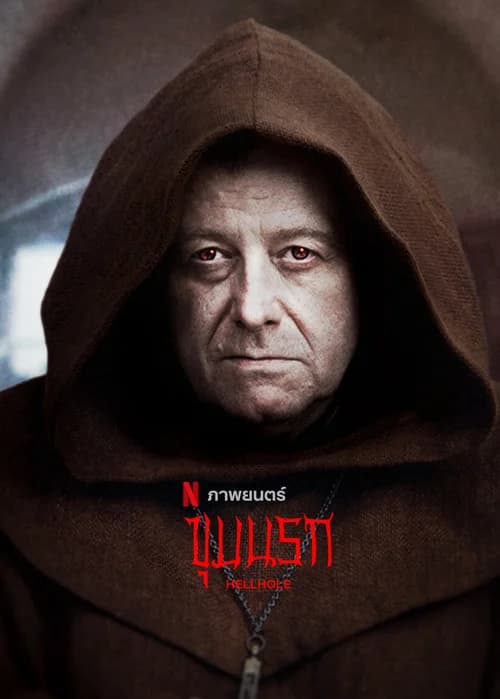 Poster phim Vực địa ngục (2022)