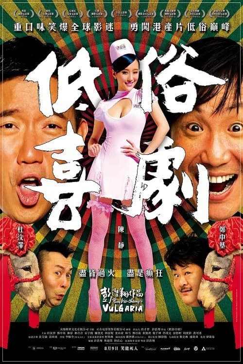 Poster phim Vulgaria (2012)