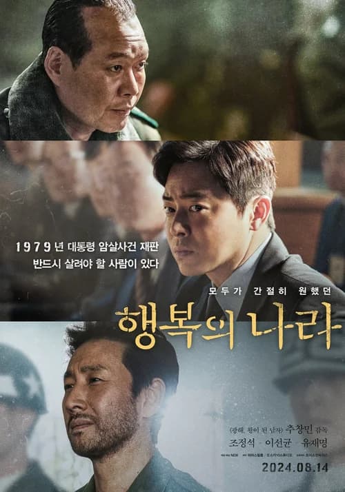 Poster phim Vùng Đất Hạnh Phúc (2024)