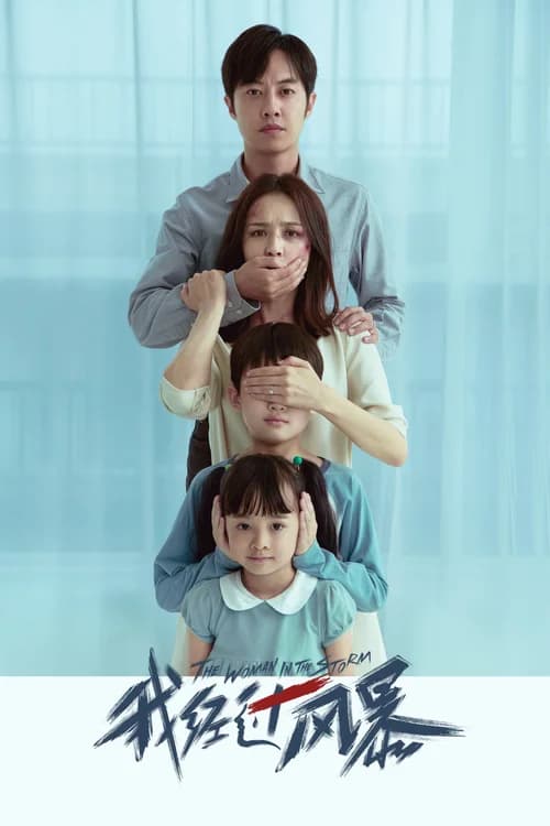 Poster phim Vượt Qua Giông Bão (2023)