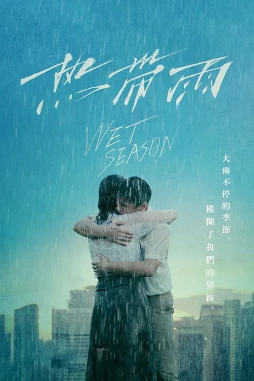Poster phim Wet Season (2019)