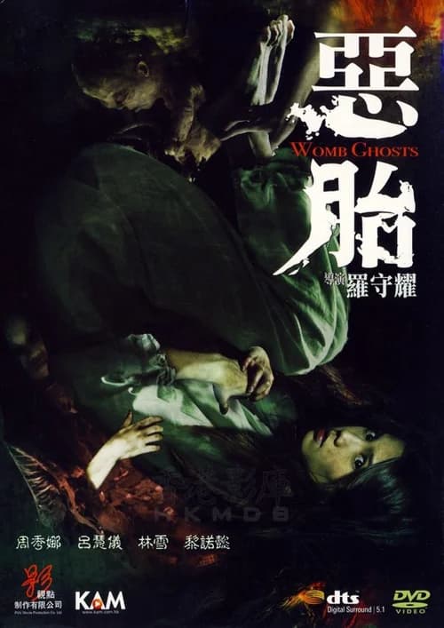 Poster phim Womb Ghosts (2010)