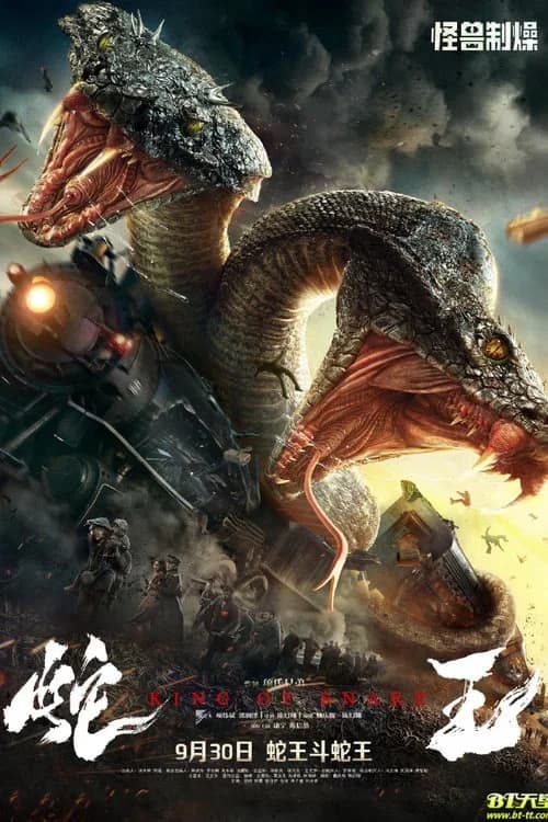 Poster phim Xà Vương | Tai Họa Ập Đến, Chạy Hay Là Chết? (2020)