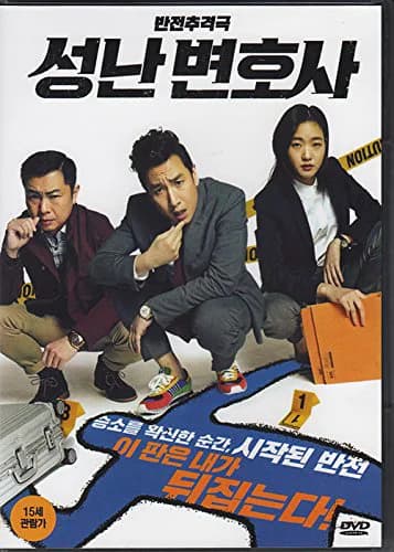Poster phim Xác Chết Bí Ẩn (2015)