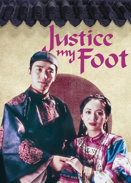Poster phim Xẩm Xử Quan (1992)