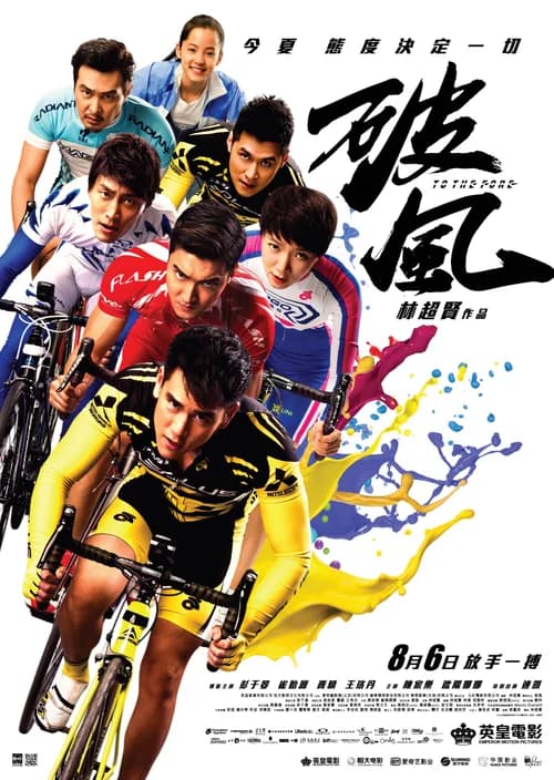 Poster phim Xé gió (2015)