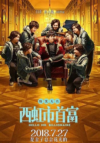 Poster phim Xin Chào, Quý Ông Tỷ Phú (2018)