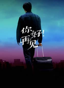 Poster phim Xin chào! Tạm biệt (2019)