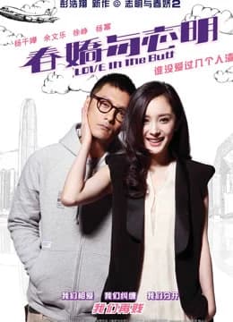 Poster phim Xuân Kiều Và Chí Minh (2012)