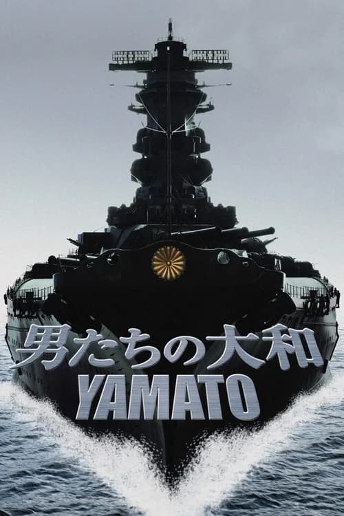 Poster phim Yamato (2005)