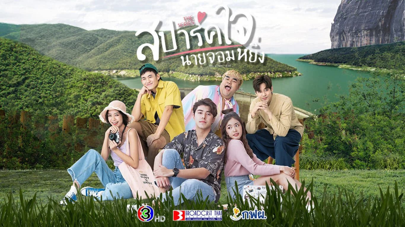 Backdrop phim Yêu anh, chàng kiêu kỳ