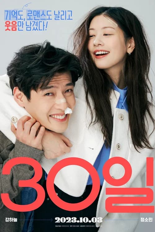 Poster phim Yêu Lại Vợ Ngầu (2023)
