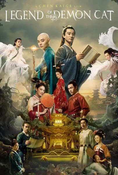 Poster phim Yêu miêu truyện (2017)