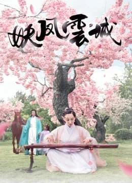 Poster phim Yêu phượng vân thành (2018)
