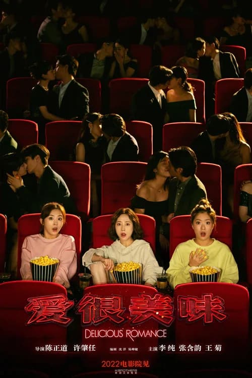 Poster phim Yêu rất mỹ vị (2023)