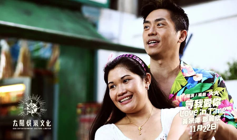 Backdrop phim Yêu Thầm 99 Ngày
