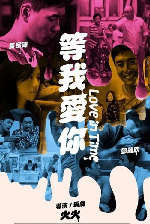Poster phim Yêu Thầm 99 Ngày (2012)