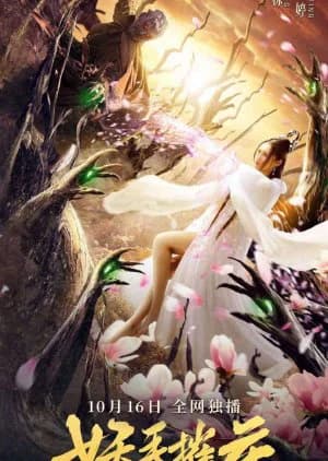 Poster phim YÊU THỦ THÔI HOA (2020)