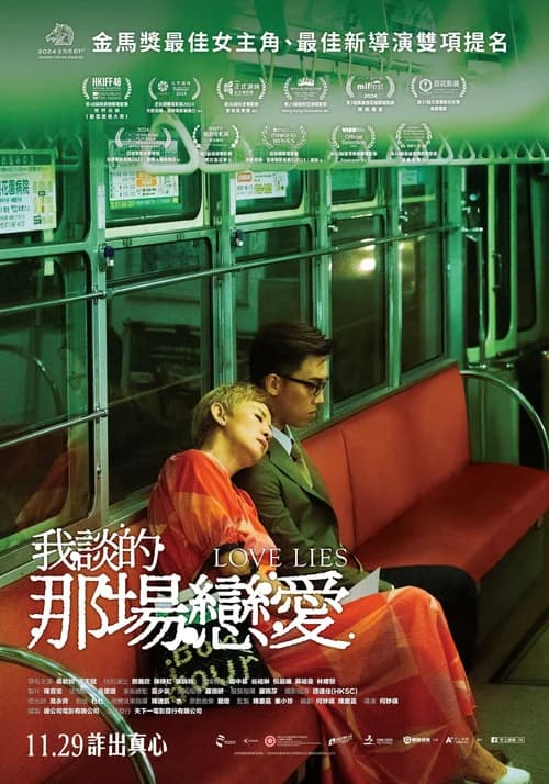 Poster phim Yêu Vì Tiền, Điên Vì Tình (2024)