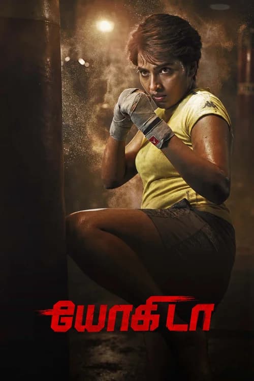 Poster phim Yogida (2026)
