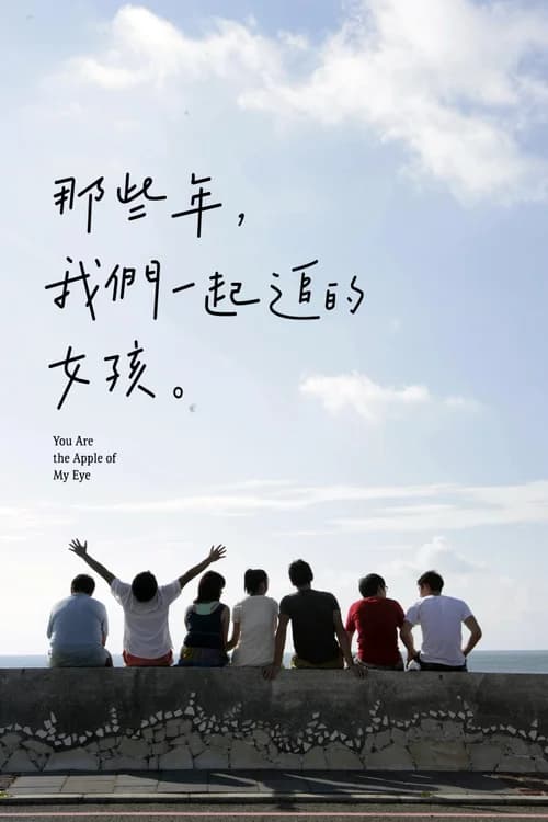 Poster phim You Are the Apple of My Eye (2011)
