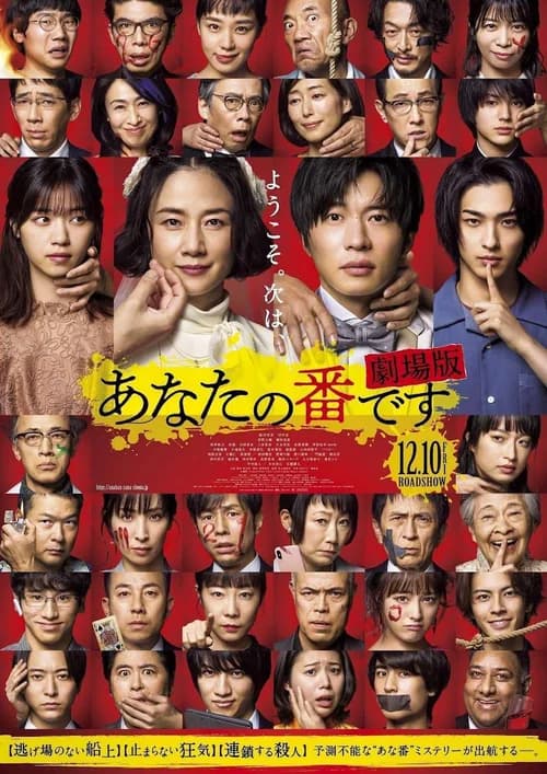 Poster phim Your Turn to Kill: The Movie (2021)