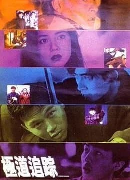 Poster phim Zodiac Killer (1991)