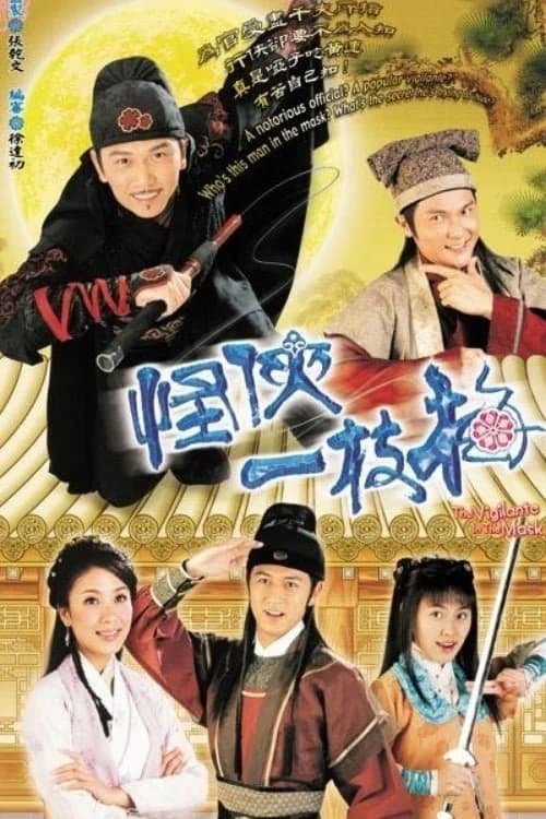 Poster phim Giấc Mộng Hiệp Sĩ (2005)